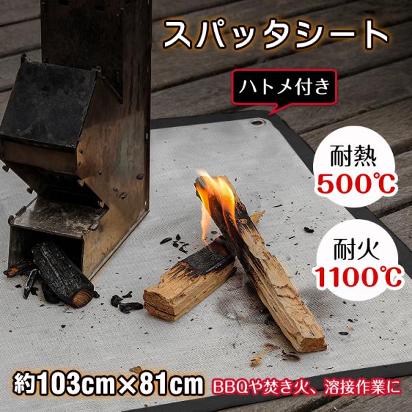 焚き火シート スパッタシート 焚き火台 焚き火 焚火台 キャンプ用品 たきび 防火シート キャンプ ...