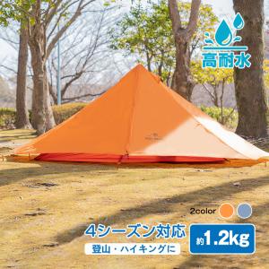 【処分セール】テント 登山用テント 超軽量 2人用 山岳テント シルナイロンライトテント ツーリング インナーテント キャンプ 防水 ハイキング 釣り 持ち運び