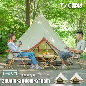 3fulgear カンガルーテント ツーリングドームテント TC素材 グランド