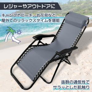 リクライニングチェア 折りたたみ 屋外 アウト...の詳細画像1