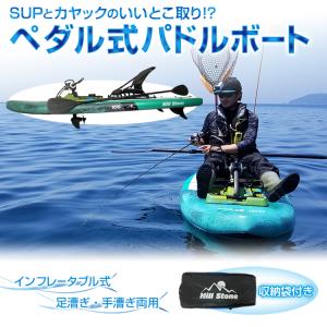 ペダル式パドルボード 足漕ぎカヤック SUP パドル ボード インフレータブル 釣り ボード 船 エアポンプ付き 海 手漕ぎ 足漕ぎ フィッシング カヤック od551｜akaneashop