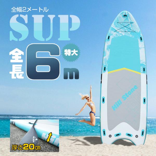 ビッグサップ サップ SUP スタンドアップパドルボード パドルボードセット インフレータブル  マ...