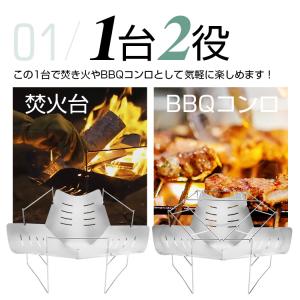 焚き火台 ソロ コンパクト 折りたたみ バーベ...の詳細画像3
