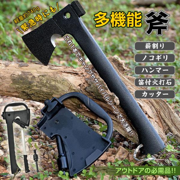 多機能斧 キャンプ 手斧 万能 ツール 小型 ノコギリ 鋸 ハンマー 軽量 サバイバル マグネシウム...
