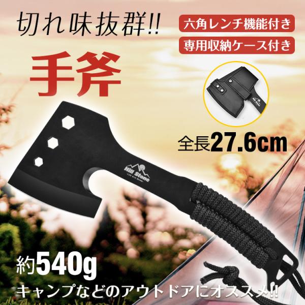 手斧 斧 マサカリ 薪割り コンパクト ミニ 持ち運び 収納ケース 六角レンチ バーベキュー 焚き火...