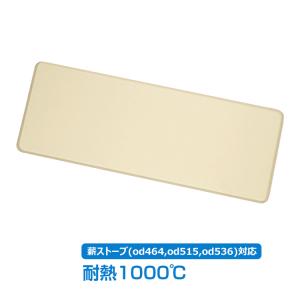 薪ストーブ od464 od515 od536 対応 耐熱ガラス 交換用 部品 パーツ のぞき窓 ガラス窓 割れ替え 予備 交換パーツ 27×10×0.4cm 料理 防寒 炎 暖 od582