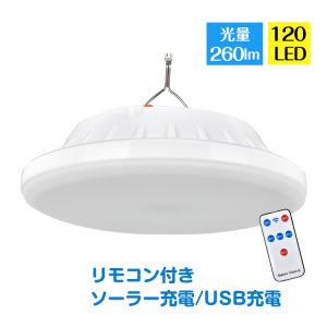 ソーラーランタン LED ライト 太陽光 充電式 ソーラー