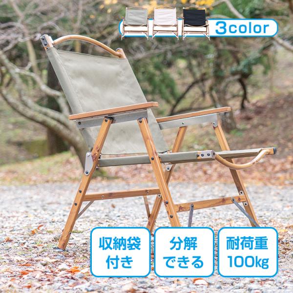 アウトドアチェア 折りたたみ 軽量 キャンプ コンパクト収納 簡単組立 座り心地良い ポータブルチェ...