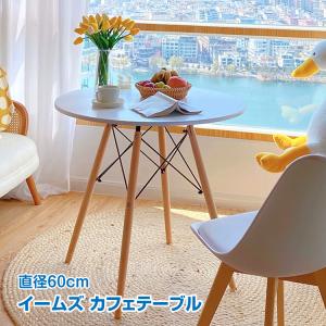 タイム ダイニングテーブル イームズテーブル イームズ 丸 マーブル 