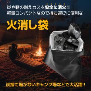 火消し袋 炭消し 炭処理袋 炭 薪 袋 炭入れ...の詳細画像1