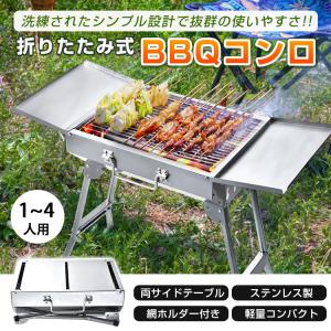 バーベキュー コンロ 折りたたみ 炭 BBQ グリル 網 鉄板 炭受け 収納袋