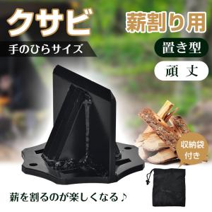 2025年8月】薪割り台のおすすめ人気ランキング - Yahoo!ショッピング