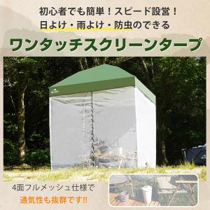 タープ タープテント 2m 遮光 庭 ワンタッ...の詳細画像1
