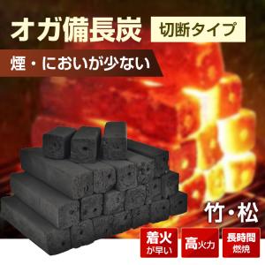 炭 オガ備長炭 10kg 竹炭 松 高火力 長時間燃焼 煙少 備長炭 高品質オガ炭 炭火焼き BBQ バーベキュー キャンプ アウトドア 木炭 家庭用 業務用 お花見