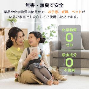 ダニ 虫除け 蚊取り器 さよならダニー 最強 ...の詳細画像5