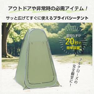 簡易トイレ 防災 トイレテント 折りたたみ 着...の詳細画像1