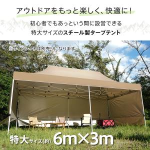 タープ タープテント 3m×6m ワンタッチタ...の詳細画像1