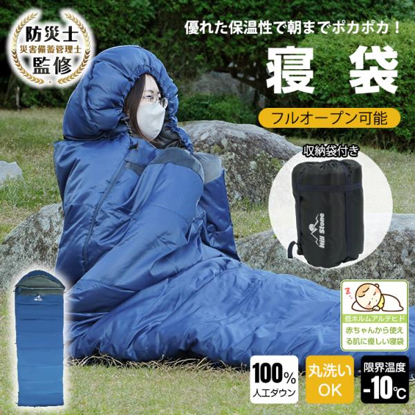 寝袋 冬用 最強 ダウン コンパクト ワイド キャンプ 羽毛 あったか 夏用 封筒型 収納 洗える ...