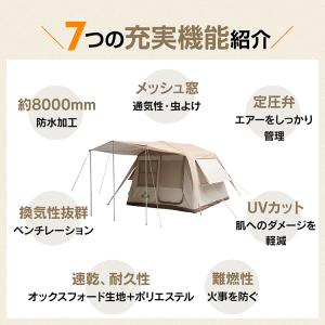 テント 大型 6人用 エアーテント タープ 8...の詳細画像2