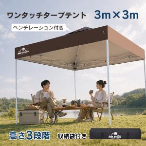 タープ タープテント 3mx3m 遮光 庭 ワンタッチ ワンタッチタープ テント ワンタッチタープテント 軽量タープ イベント キャンプ 日除けテント イベントテント