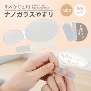 爪やすり 足 ガラス爪磨き 爪磨き ガラス 爪ヤ...の商品画像