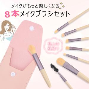 メイクブラシ メイクブラシセット 8本 ケース...の詳細画像1
