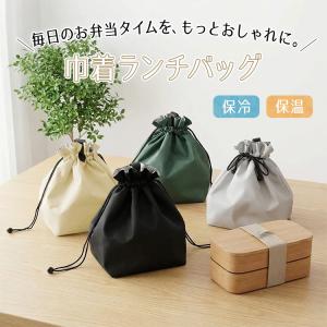 ランチバッグ 保冷 保温 メンズ おしゃれ 巾...の詳細画像1