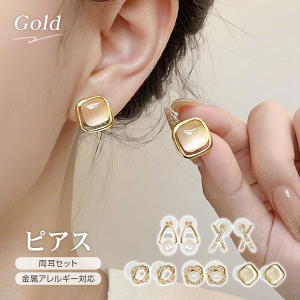 ピアス アレルギー対応 つけっぱなし レディース パール アレルギー対応ピアス 金属アレルギー 小さ...