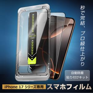 iPhone17 フィルム スマホフィルム ガ...の詳細画像1