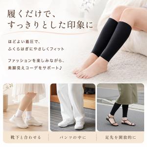 着圧ソックス 夏用 ベージュ ふくらはぎ 引き...の詳細画像3