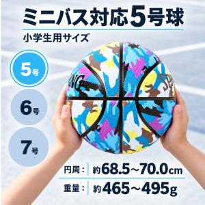 バスケットボール 5号 ゴム 屋外 バスケ 小...の詳細画像2