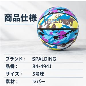 バスケットボール 5号 ゴム 屋外 バスケ 小...の詳細画像5