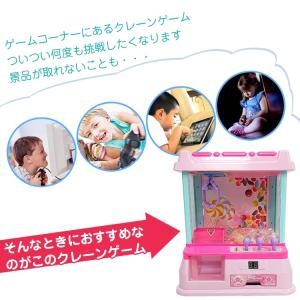 クレーンゲーム 家庭用 おもちゃ ufoキャッ...の詳細画像1