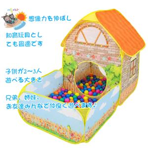 キッズテントハウス キッズテント トンネル ボ...の詳細画像4