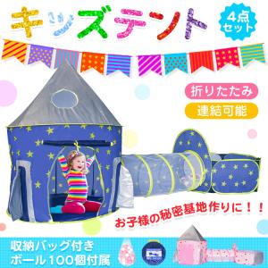 キッズテント 子供用テントハウス 折りたたみ テントハウス ボールハウス プレイハウス おもちゃ 室内テント 誕生日プレゼント クリスマス｜アカネA SHOP