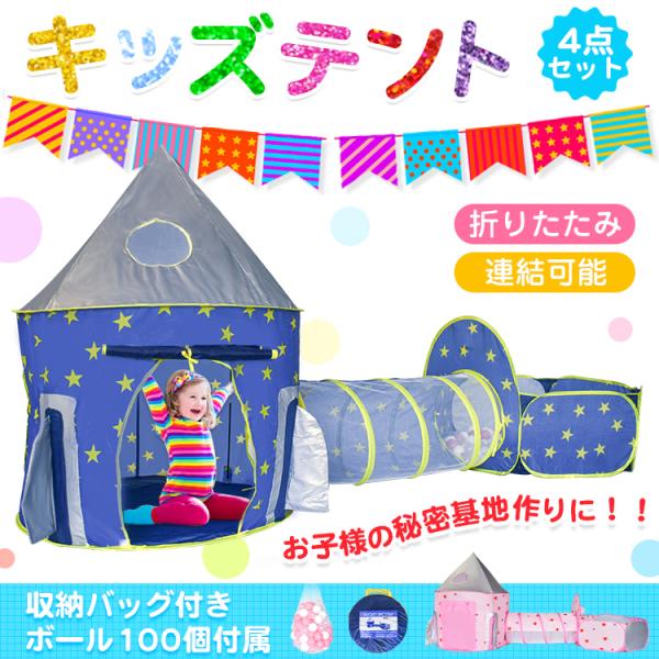 キッズテント 子供用テントハウス 折りたたみ テントハウス ボールハウス プレイハウス おもちゃ 室...