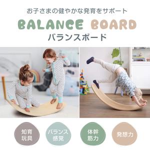 バランスボード 木製 天然木 子供 大人 耐荷...の詳細画像1