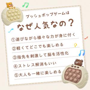 プッシュポップ ゲーム SNS話題 光る 電動...の詳細画像4