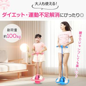 ホッピング おもちゃ ジャンピングボール 外遊...の詳細画像4