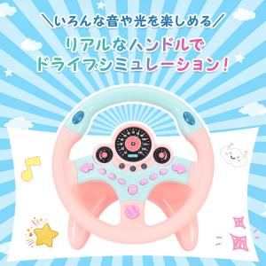 おもちゃ ハンドル 車 運転 ごっこ 光る 鳴...の詳細画像1