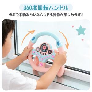 おもちゃ ハンドル 車 運転 ごっこ 光る 鳴...の詳細画像4