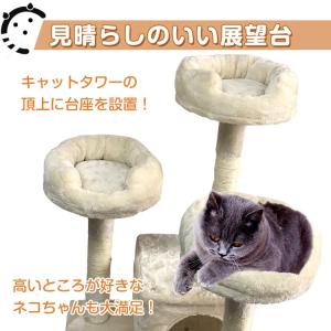 キャットタワー 猫 爪とぎ おもちゃ ベッド ...の詳細画像2