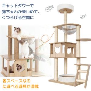 キャットタワー 木製 猫タワー 据え置き スリ...の詳細画像1