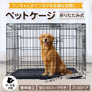 ペット ケージ サークル 犬 猫 小動物 中型 折りたたみ 引き出し トレー ダブル ドア ペットサークル 柵 90cm×56cm×62cm 室内 取っ手付き 小屋 工具不要 pt066｜アカネA SHOP