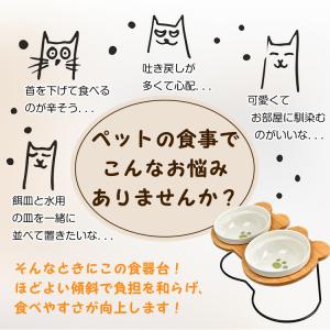 ペット食器台 フードボウル 2枚 陶器 磁器 ...の詳細画像1