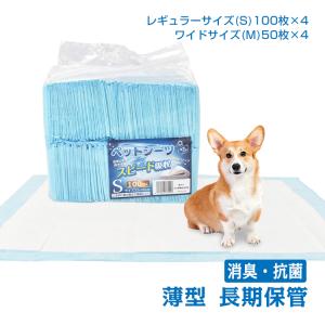 ペットシーツ 薄型 トイレシート ポリマー スピード吸収 トイレ トレーニング 吸い取り 消臭 抗菌 いぬ ねこ うさぎ モルモット フェレット 使い捨て pt073｜akaneashop