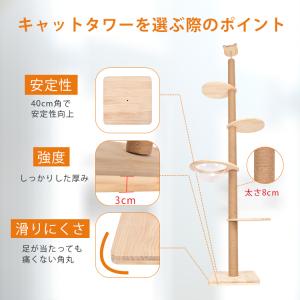 キャットタワー 大型猫用 木製 木 省スペース...の詳細画像2