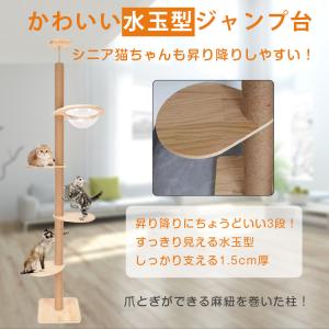 キャットタワー 大型猫用 木製 木 省スペース...の詳細画像5