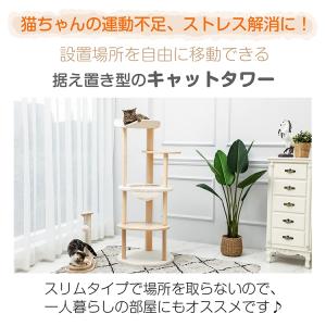キャットタワー 木製 据え置き 高さ121cm...の詳細画像1