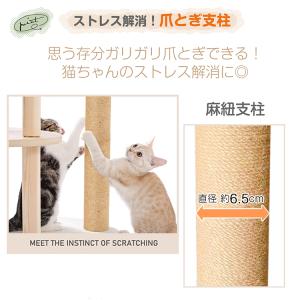 キャットタワー 木製 据え置き 高さ121cm...の詳細画像5